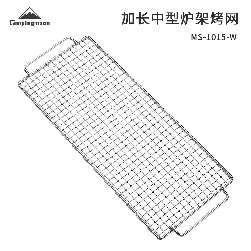 Factory direct sales of thickened 304 stainless steel rectangular grid outdoor camping barbecue grill and grill net