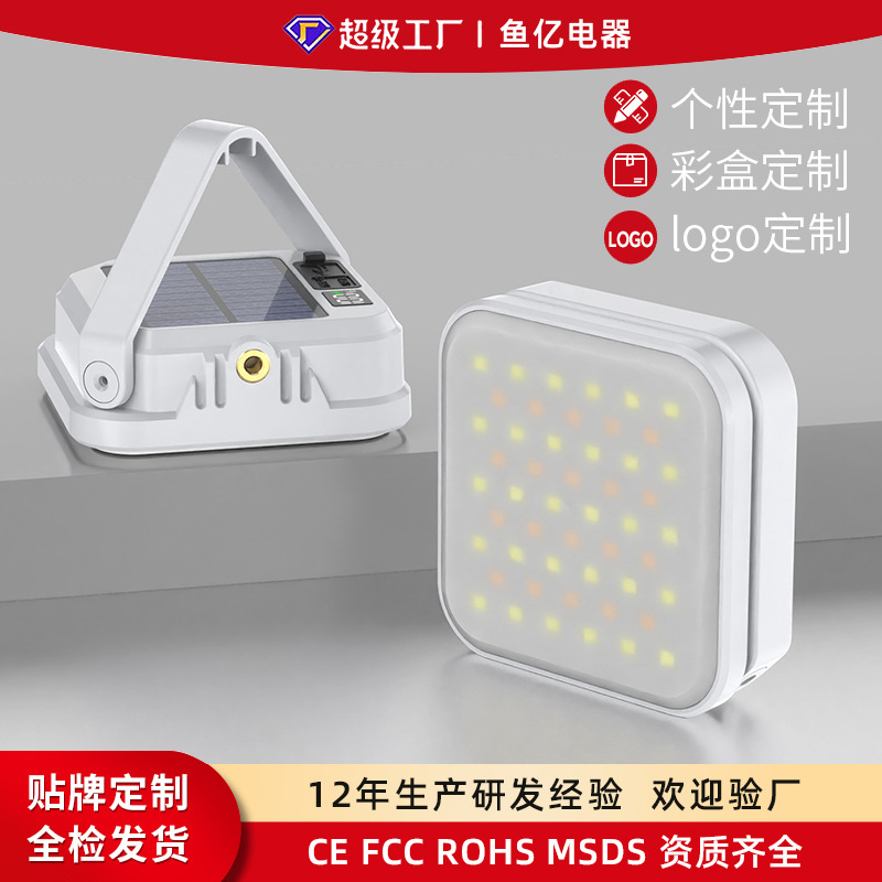 户外露营灯led充电照明灯高亮度长续航营地灯家用氛围应急野营灯