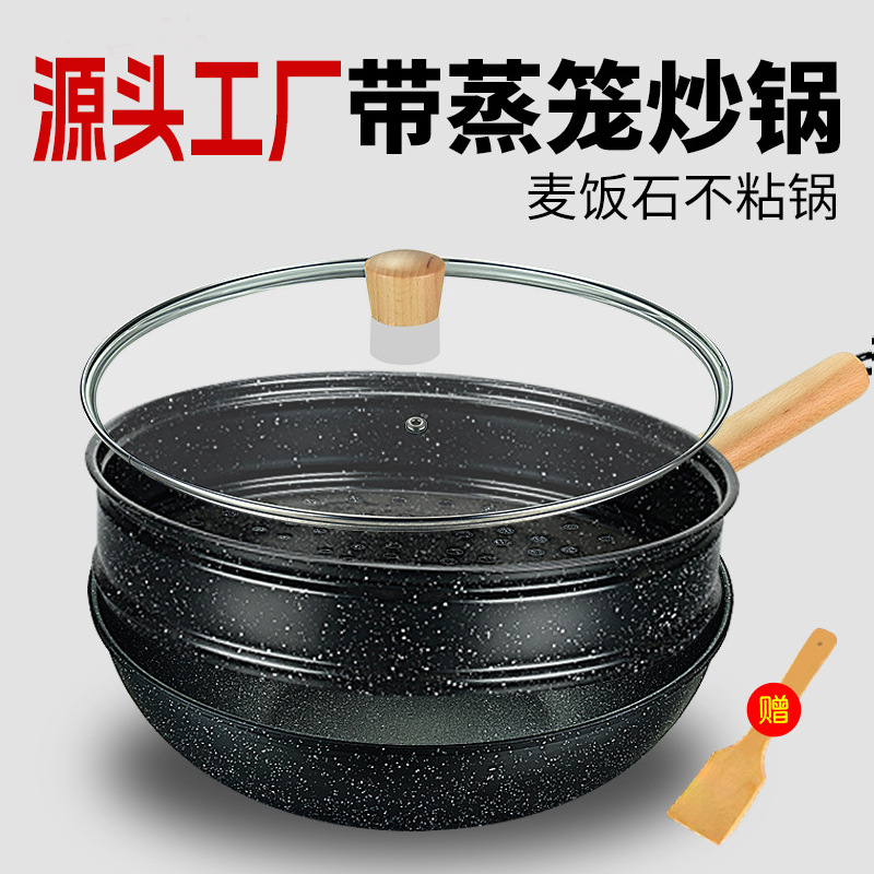 Korean-style tourmaline wok, low-smoke non-stick wok, household induction cooker, universal cooking wok, promotional gift cookware