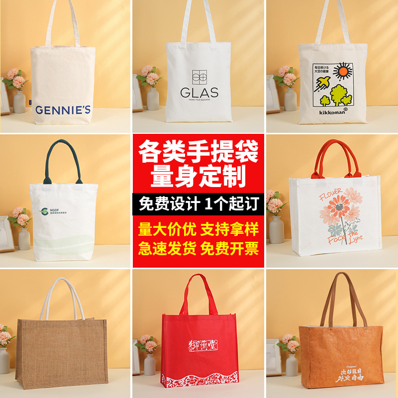 加急帆布袋定制单肩大容量空白帆布包可印logo广告宣传礼品购物袋产品图