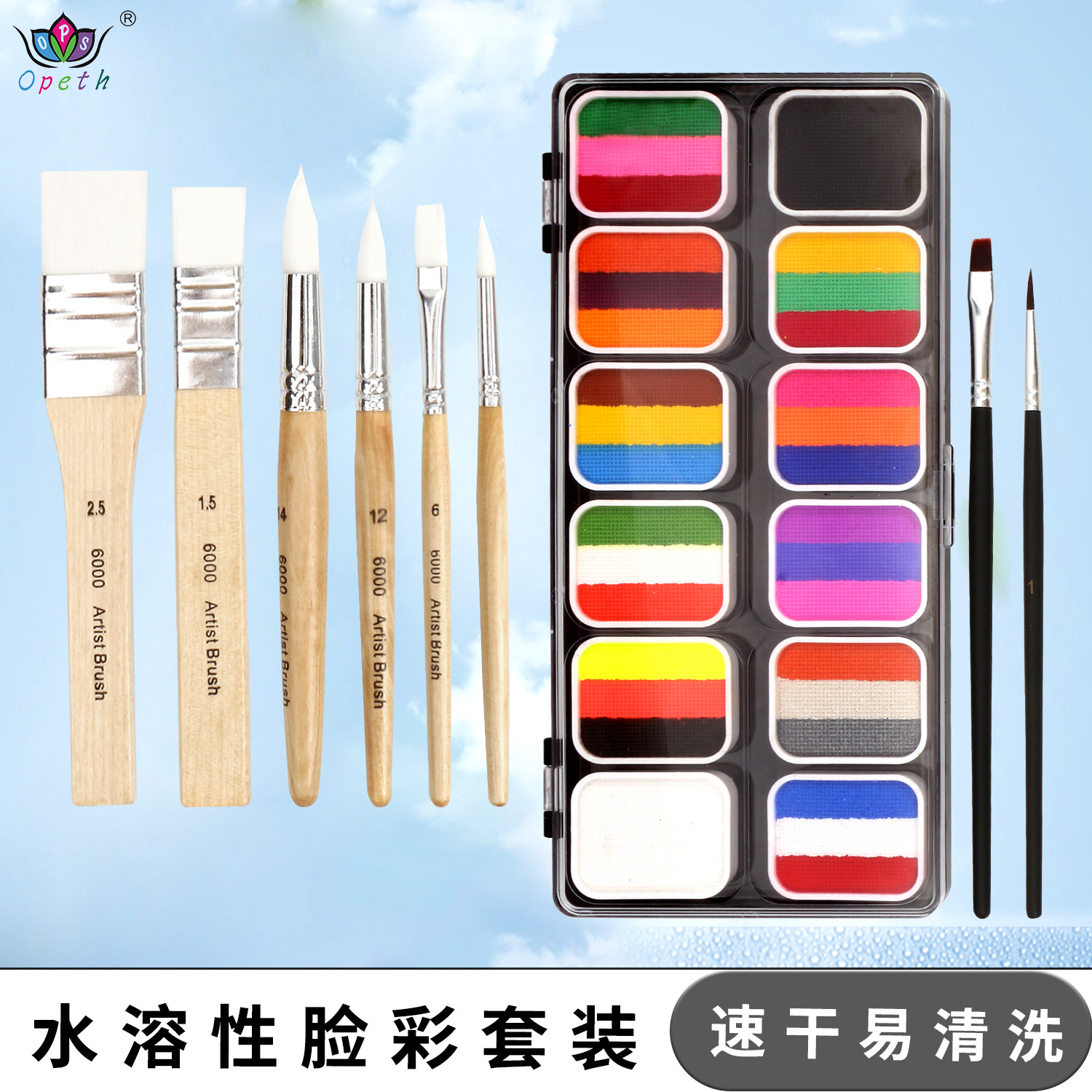 Cross-border water-soluble face color set: 12 multi-color body painting paints, children's face painting, opera face color