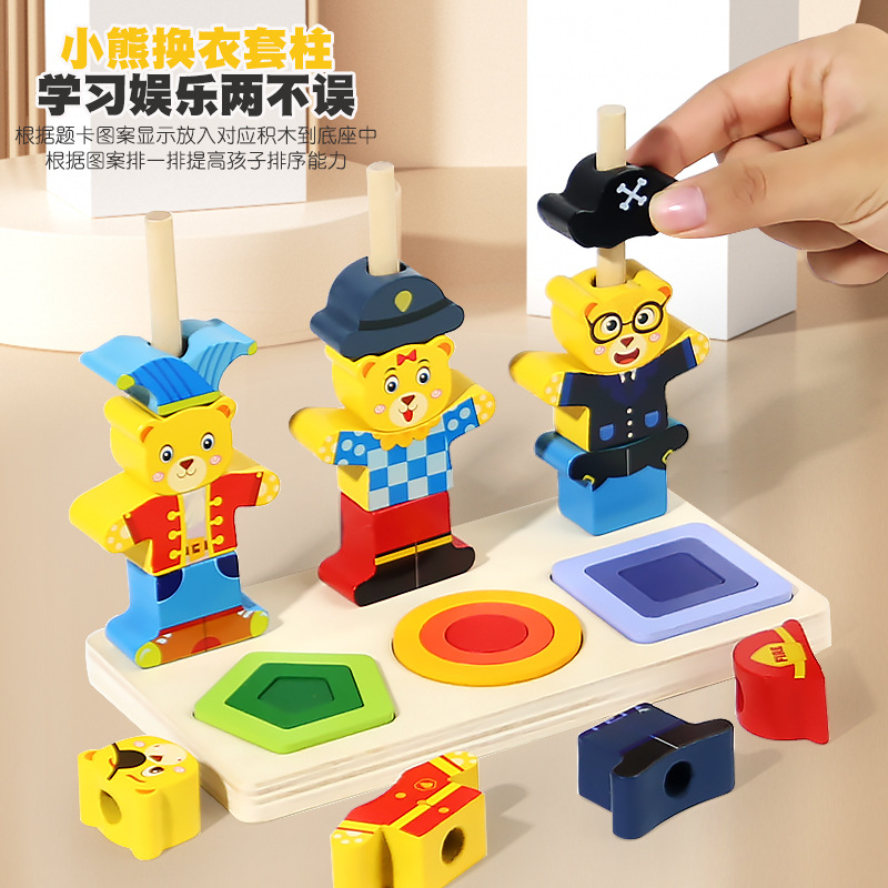 早教益智空间思维配对训练小班玩教具幼儿园区域区角中班材料投放产品图