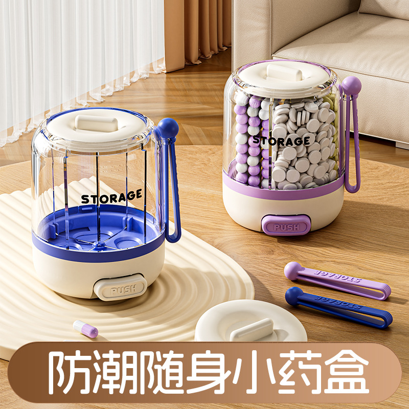 随身药物收纳盒药片分药盒密封大容量药盒便携分装一周七天迷你