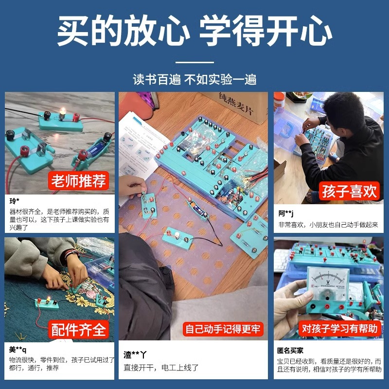 A complete set of junior high school physics experiment equipment for electricity, mechanics, optics, electromagnetism, and student experiments in junior high school physics details Picture