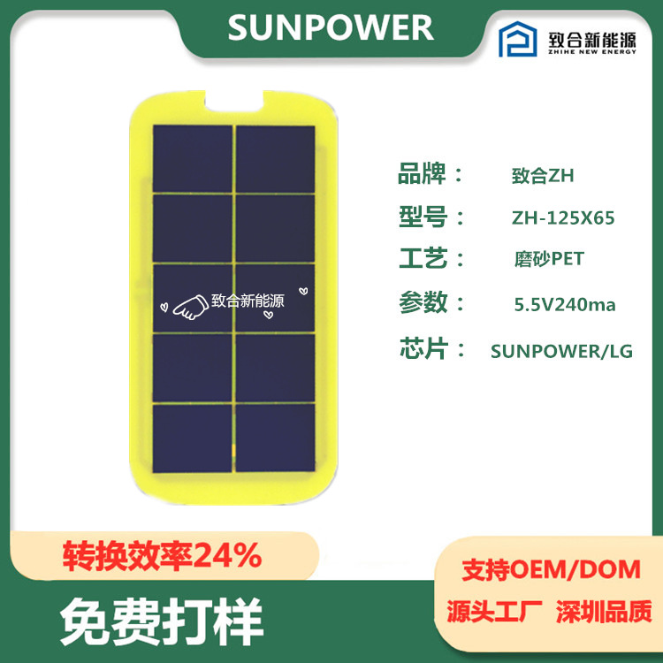 太阳能板 太阳能电池板 贴片太阳能板 单晶充电板 多晶 滴胶板SP
