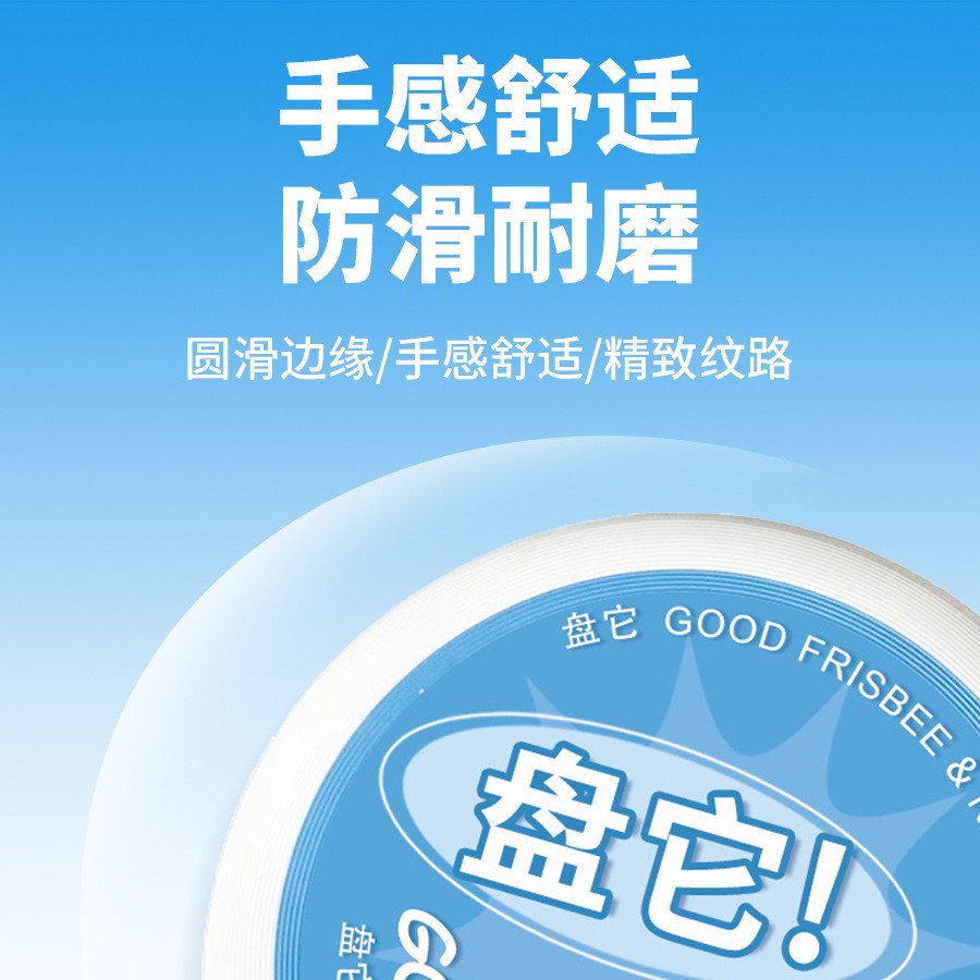 Customized 175g professional sports extreme PE frisbee with logo, outdoor soft frisbee for adults and children details Picture