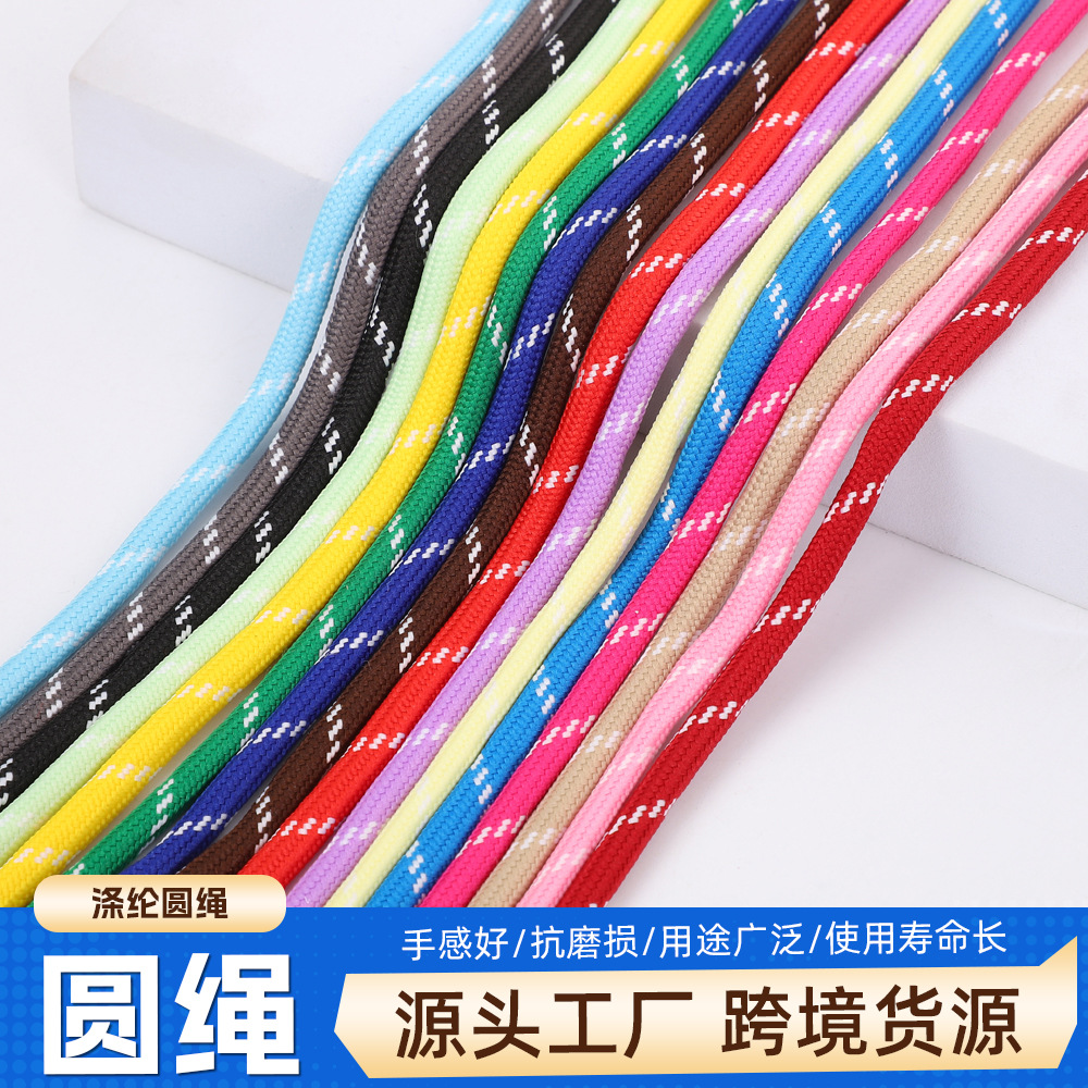 5mm low-elasticity round rope, hand-woven rope, mobile phone bag lanyard, hiking shoe rope, densified gradient umbrella rope