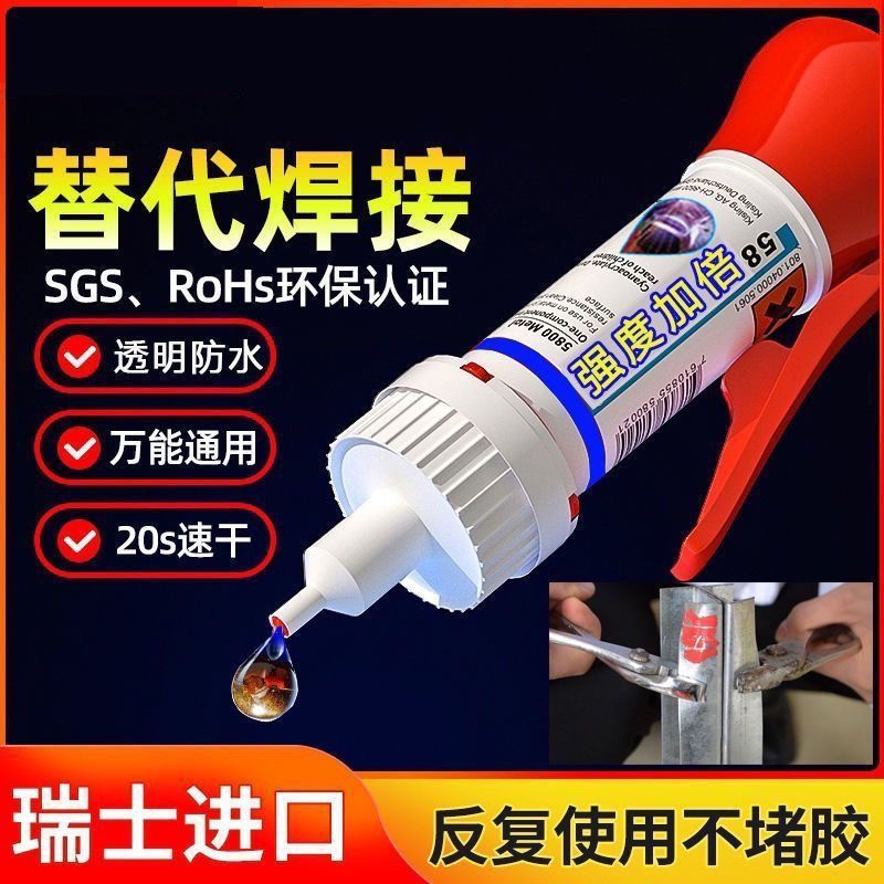 焊接剂万能胶水补鞋补胎多功能强力油脂胶强劲防水粘金属陶瓷通用产品图