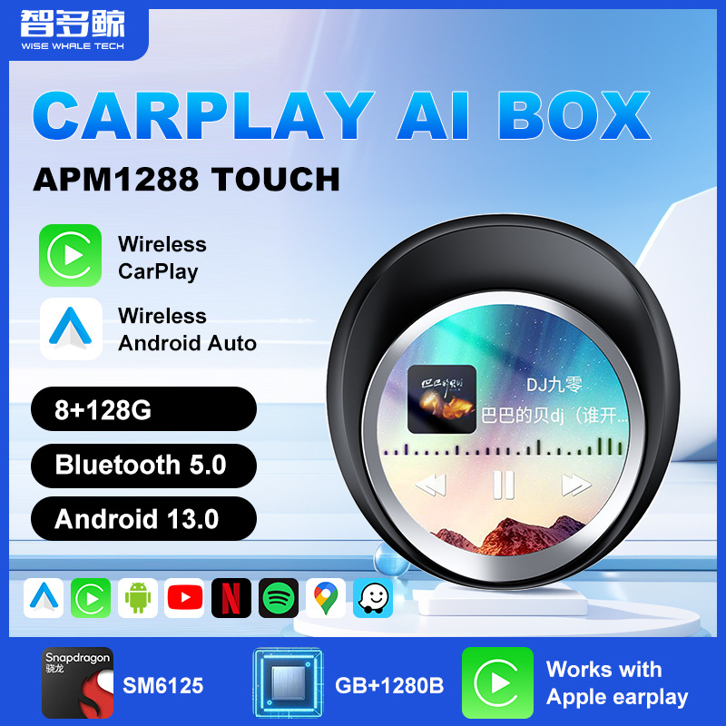 跨境carplay盒子高通安卓8核8+128GAI box无线双控多屏互动HDMI