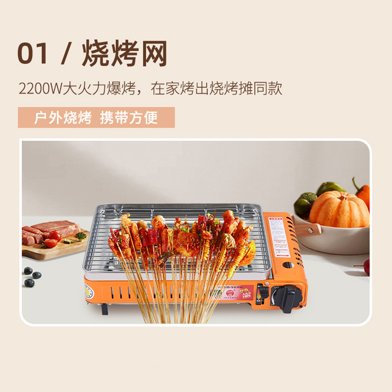 卡式炉露营烧烤炉烤肉炉烤肠机户外便携烧烤炉产品图