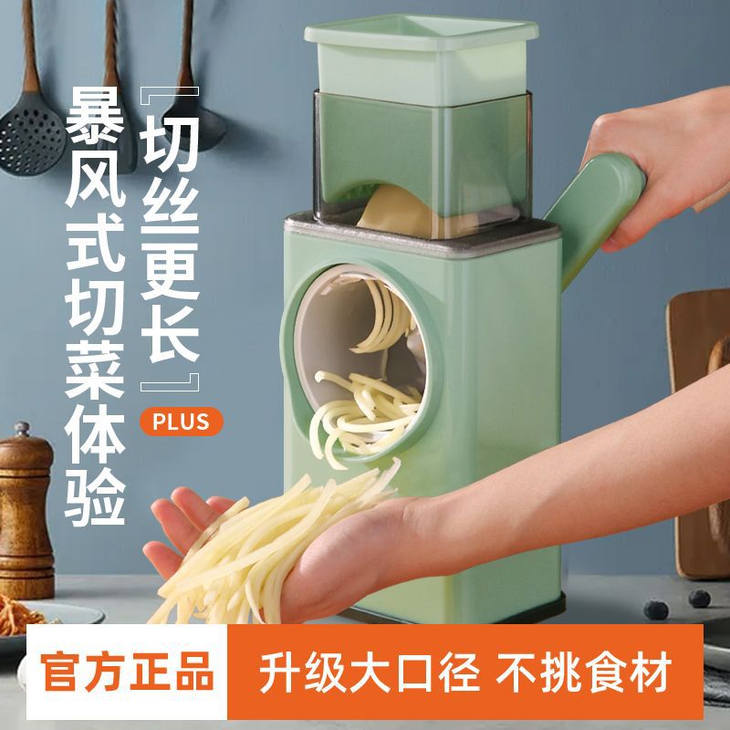 德国暴风切菜神器家用多功能滚筒土豆切菜切丝切片刨丝磨粉切菜器