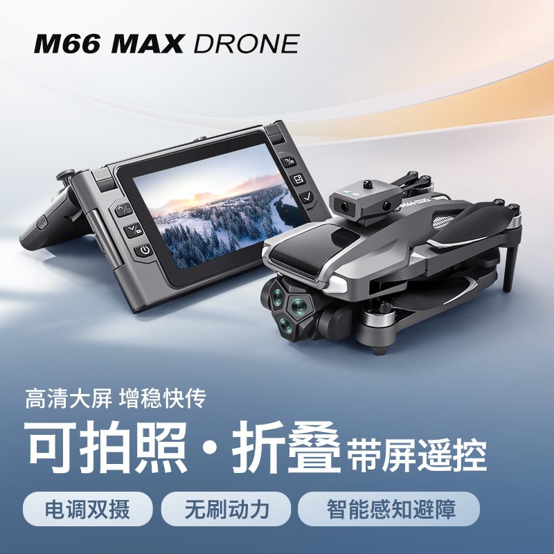 Large-screen folding remote control drone, intelligent obstacle avoidance, high-definition aerial photography, brushless motor remote control aircraft, quadcopter details Picture