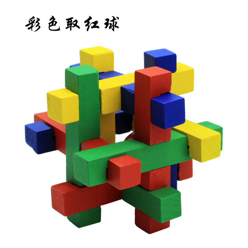 Adults, the elderly, children, leisure wooden toys that hurt the brain, unlock intelligence, assemble Kongming locks, Lu Ban locks, and take balls from cages