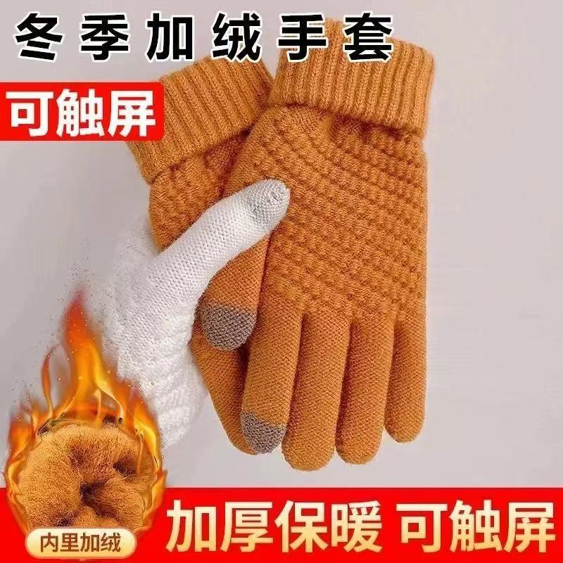 触屏手套针织提花菠萝手套加厚保暖分指男女可折叠防滑手套批发