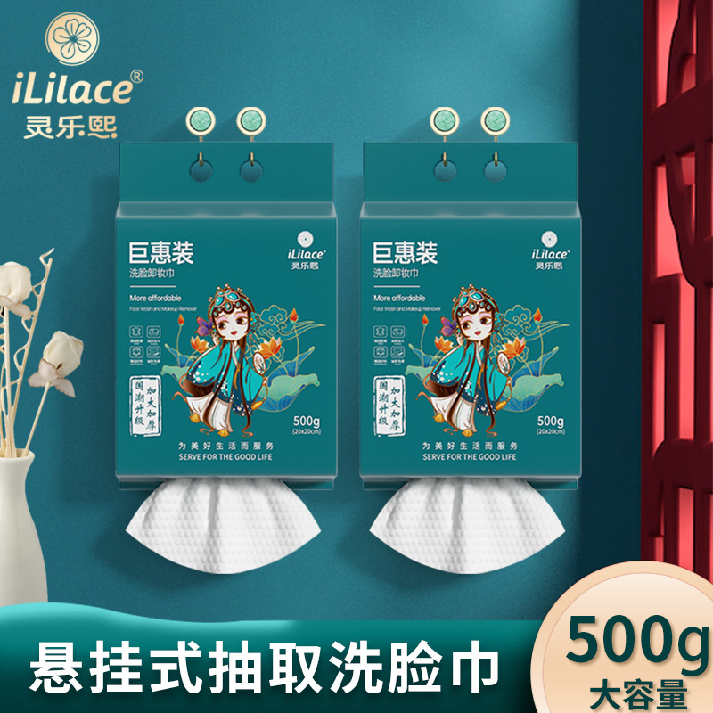 卸妆巾、卸妆湿巾实物图