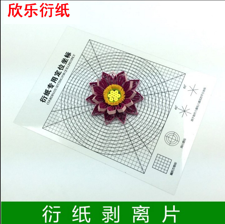 衍纸透明定位坐标剥离片透明剥离器 衍纸工具 quilling tools细节图