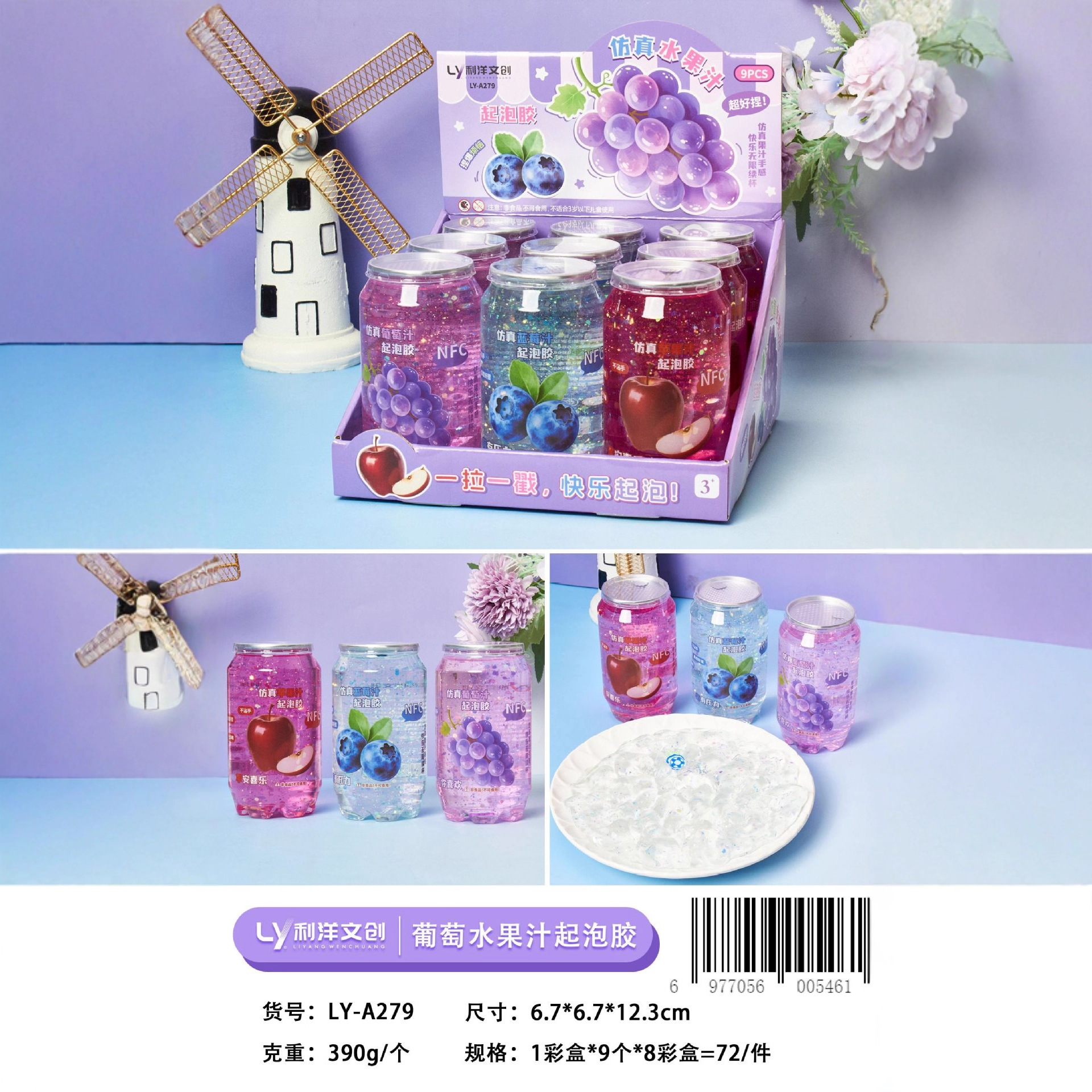 网红爆款新品儿童玩具史莱姆易拉罐起泡胶水果汁系列高颜值解压产品图