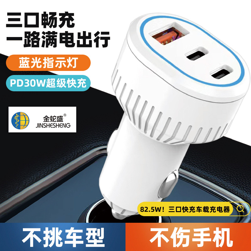 跨境USB+双PD接口大功率快充带灯点烟车充头全协议闪充车载充电器