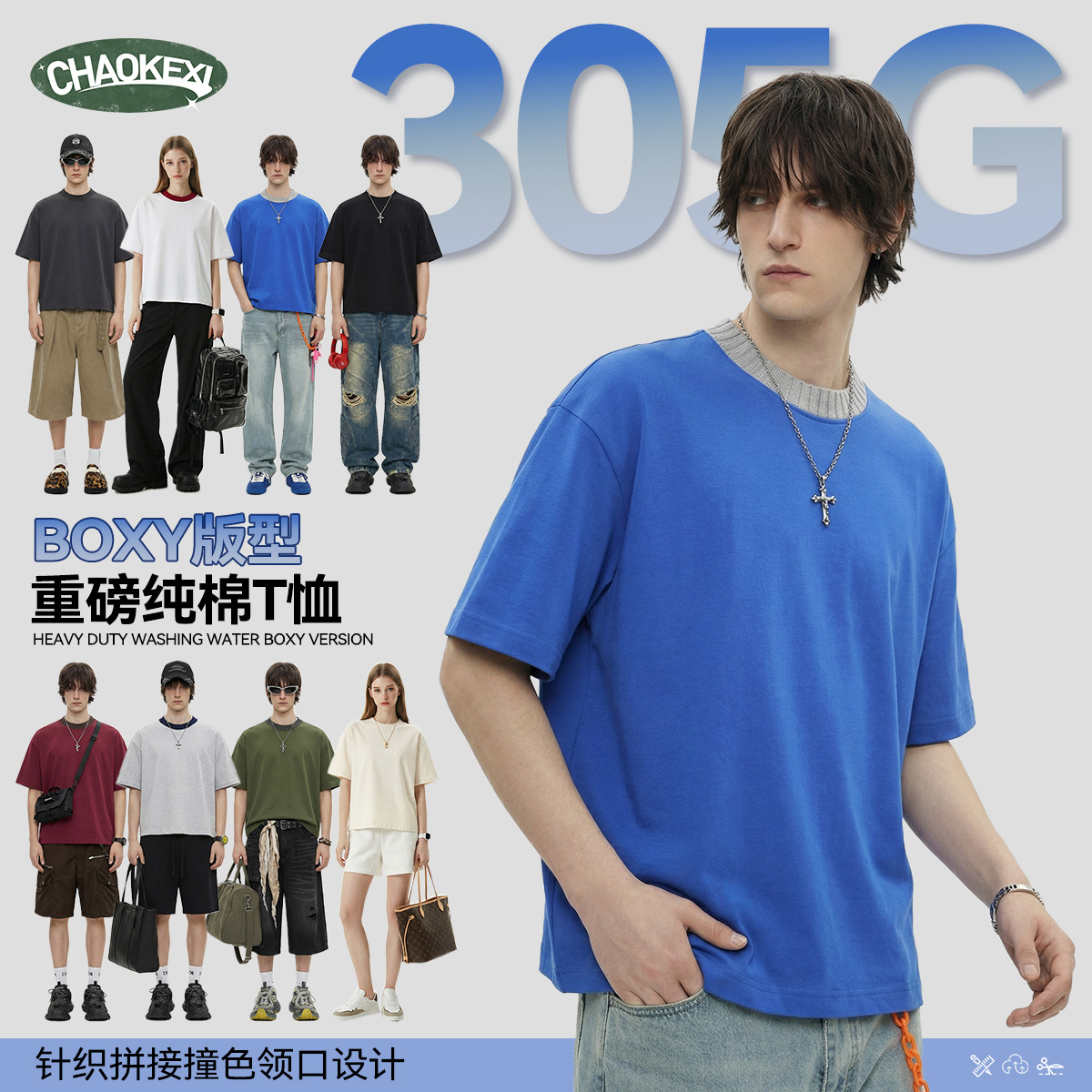 夏季新款针织拼接撞色领口100%棉短袖美式潮牌百搭短款t恤上衣男