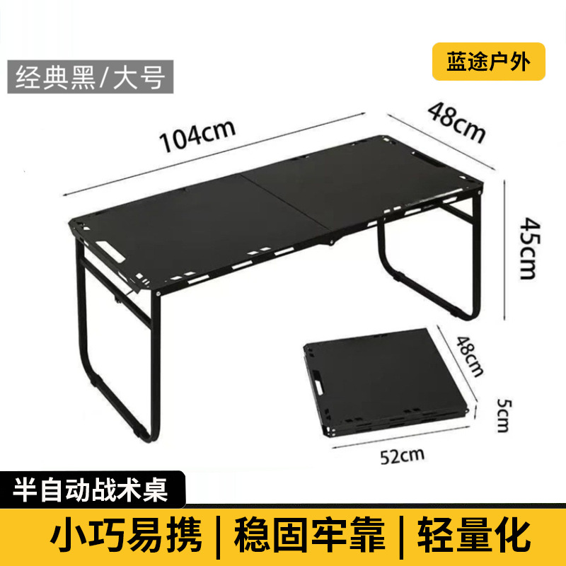 新款液压战术桌户外摆摊露营野餐折叠桌多功能便携轻量化烧烤桌