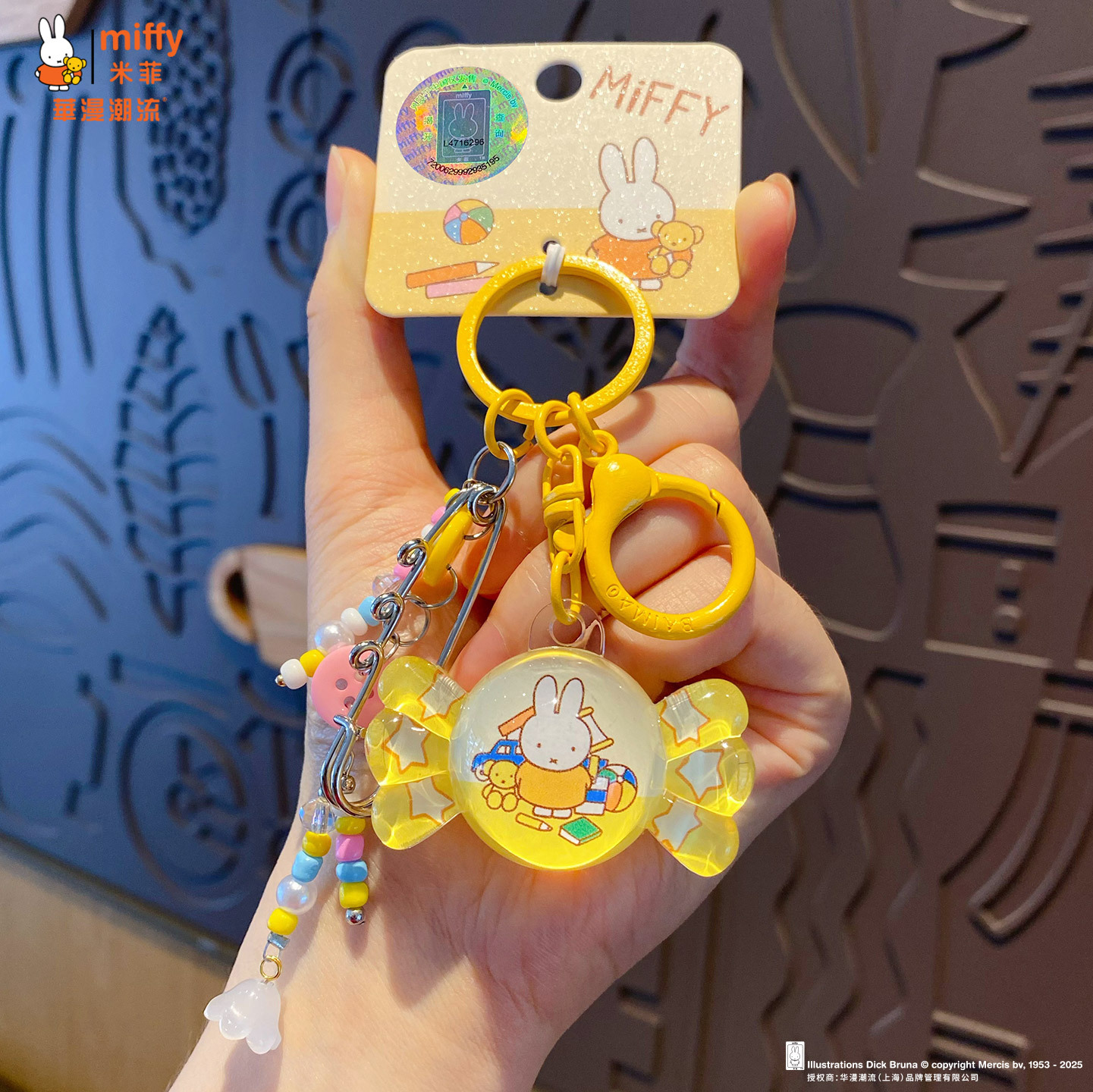 百茂正版米菲兔糖果钥匙扣挂件女创意diy串珠情侣钥匙链书包挂饰