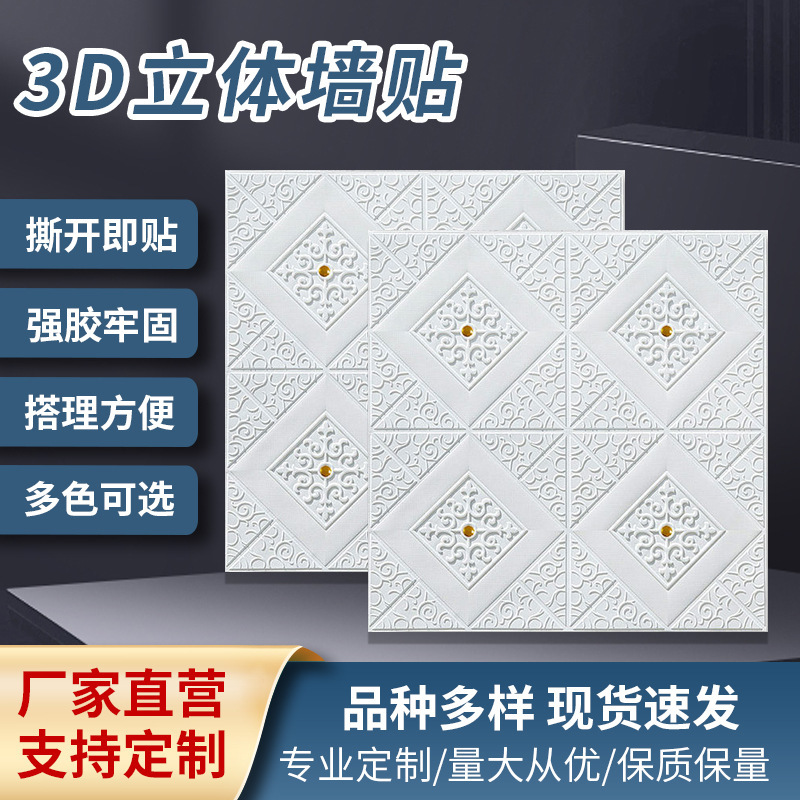 3D Stereoscopic Creative Wall Stickers For Living Room And Bedroom, Brick-Patterned Tv Background Wall, Waterproof Self-Adhesive Wallpaper, Wall Skirt Wallpaper Item Picture