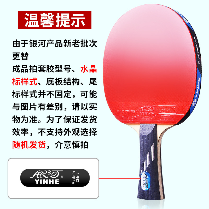 Galaxy table tennis rackets professional-grade 8-star, 90-star, 10-star table tennis rackets, horizontal and single rackets, one set, genuine student Application Scenario