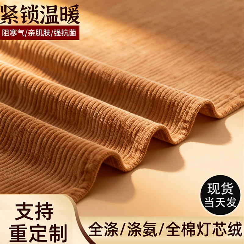 棕色灯芯绒布料 保暖加厚面料秋冬服装材料优质布料