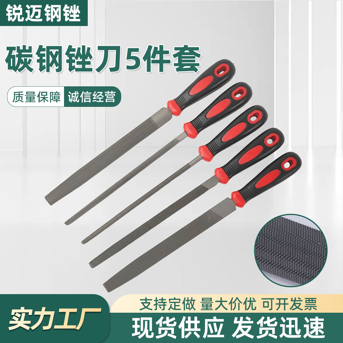 5-piece carbon steel file set plus professional file tool set, industrial-grade durable