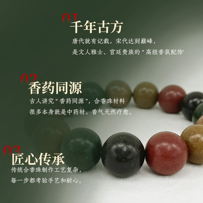 Douyin Live streaming: Handcrafted traditional medicinal incense beads, Five-element White Incense Chinese medicine bracelets, wholesale of Buddhist prayer beads Application Scenario