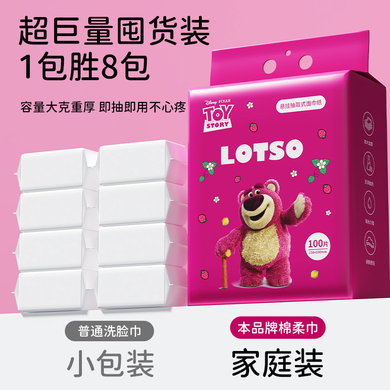 草莓熊洗脸巾迪尼士一次性洁面巾抽取式洗脸巾加厚美容卸妆擦脸巾产品图