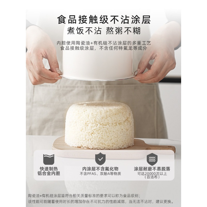 The gioia Jiaoya rice cooker has the function of cooking rice without sticking. It is suitable for 2 to 3 households Application Scenario