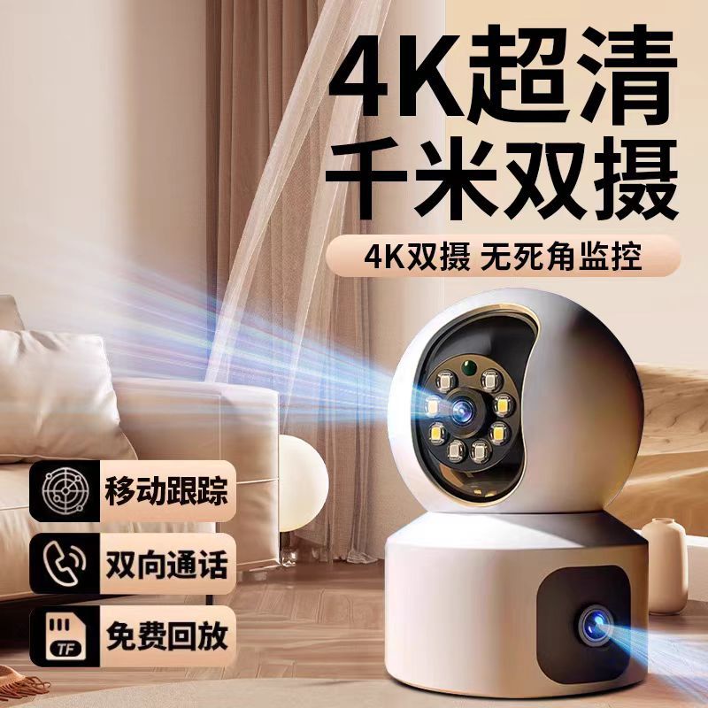 监控摄像头家用室内手机远程360无死角室外无线wifi智能高清摄影