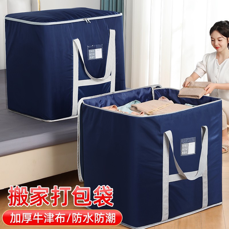 Moving bags, sorting bags, clothes and quilts, quilt storage bags, luggage bags, moving packing bags, wholesale cubic