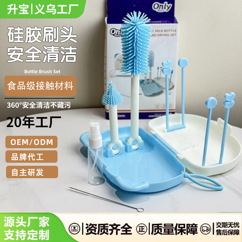 便携奶瓶刷套装奶瓶清洗刷收纳盒旅行外出装婴儿专用沥水清洁刷子