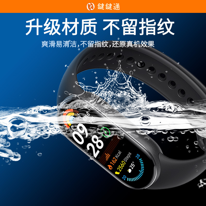The new Xiaomi Band 9 film water condensation film positioning instant film application wonder. The band film is suitable for applying films to the Xiaomi Band 10 Application Scenario