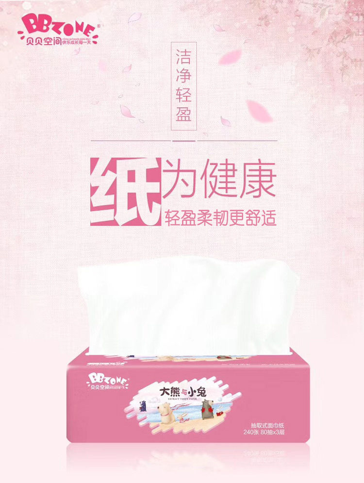 贝贝空间抽纸巾超柔韧3层80抽36包整箱装卫生纸巾妇婴可用产品图