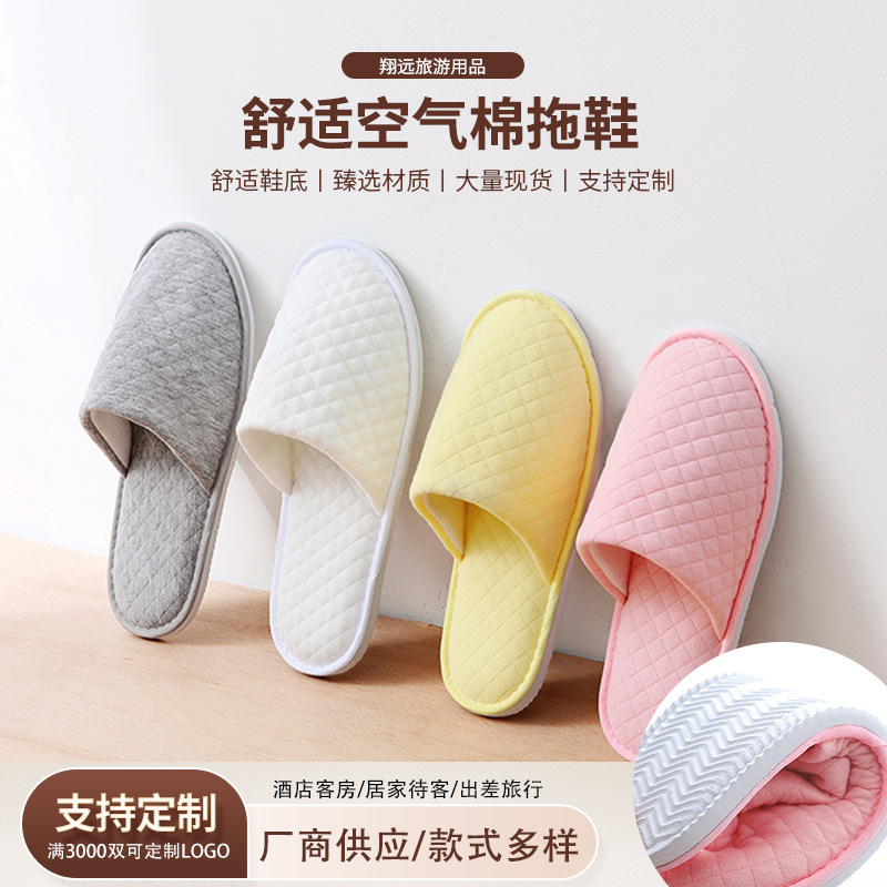 Cross-border wholesale of hotel supplies: Disposable slippers for hotels, guesthouses and homestays, air cotton, thickened anti-slip for home use, high-end for household use