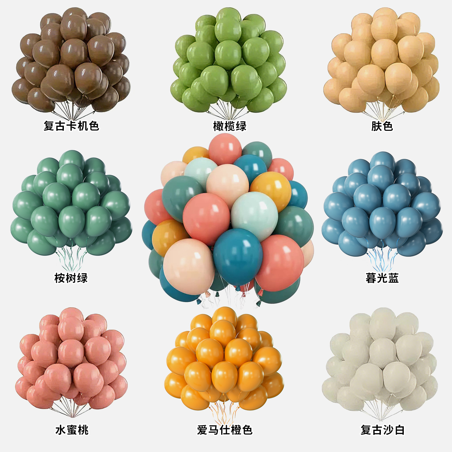 好润12寸2.8克复古色乳胶气球布置装饰品场景生日派对飘空氦汽球