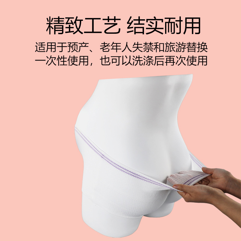 一次性免洗网裤可加护垫医院产妇养老院SPA足浴旅行出差平角内裤细节图