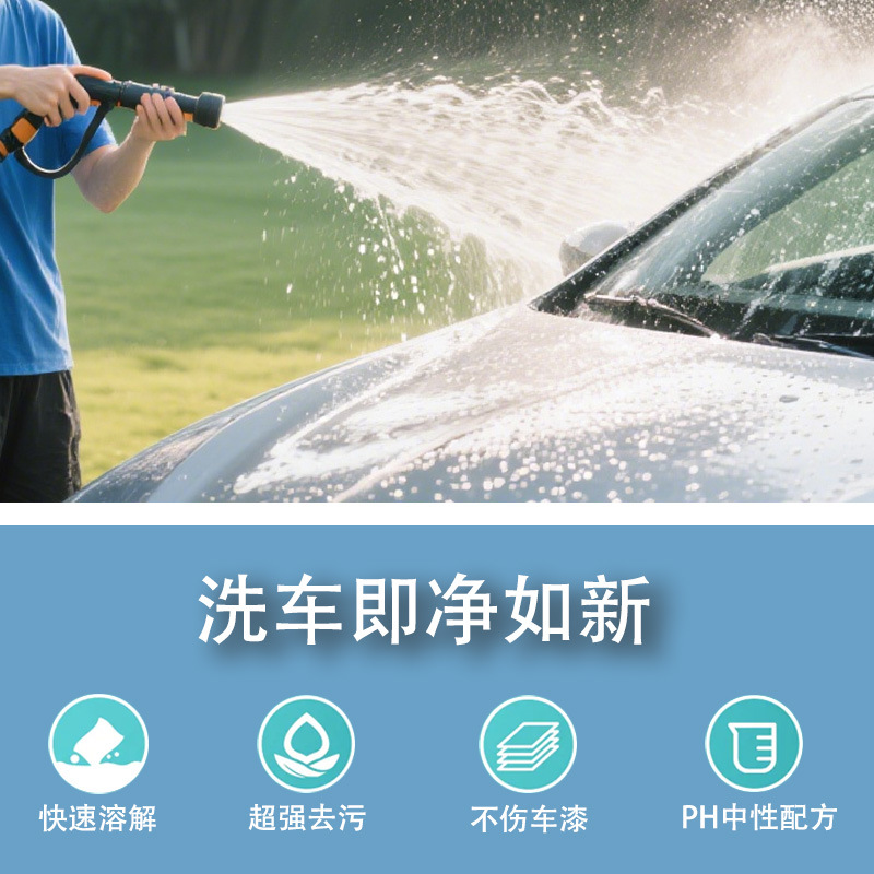 亚克力解胶剂/汽车内饰清洗剂/洗车液/汽车空调口/汽车海绵擦产品图