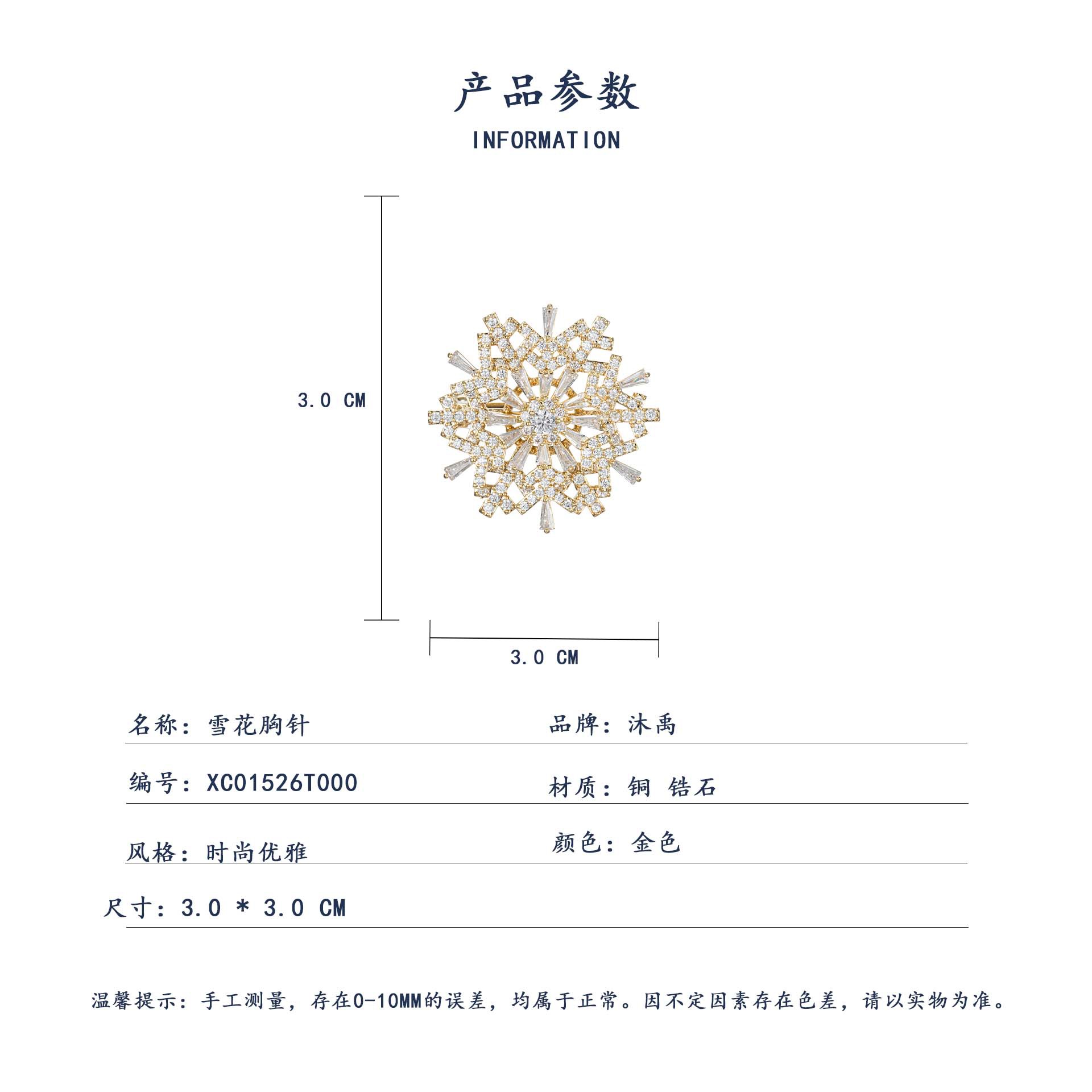 Rotating snowflake brooch, high-end fashion, versatile brooch, high-end suit coat brooch, accessory brooch, women V-neck, Japanese and Korean Specification image