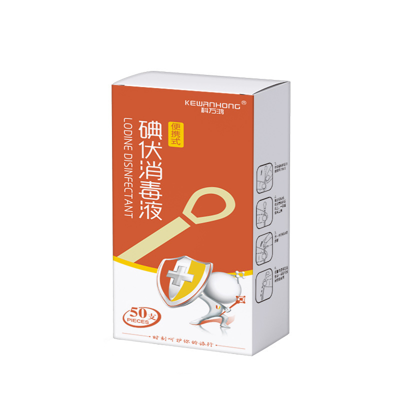 50只盒装碘伏棉签家用旅行装酒精棉棒便携式折断式批发消毒白底实物图