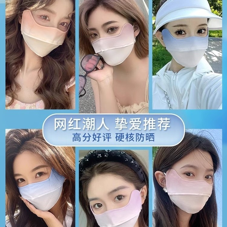Gradient sun protection mask for women, UV protection, high appearance level, 2025 new breathable ice silk 3d stereoscopic eye protection corner, full face details Picture