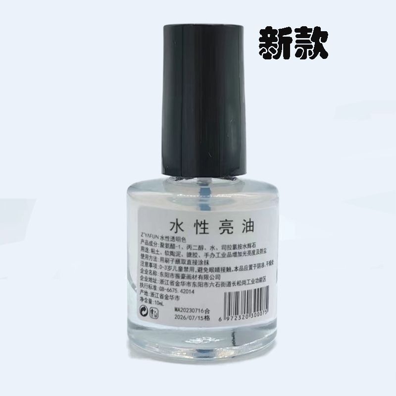 涂料光亮剂实物图