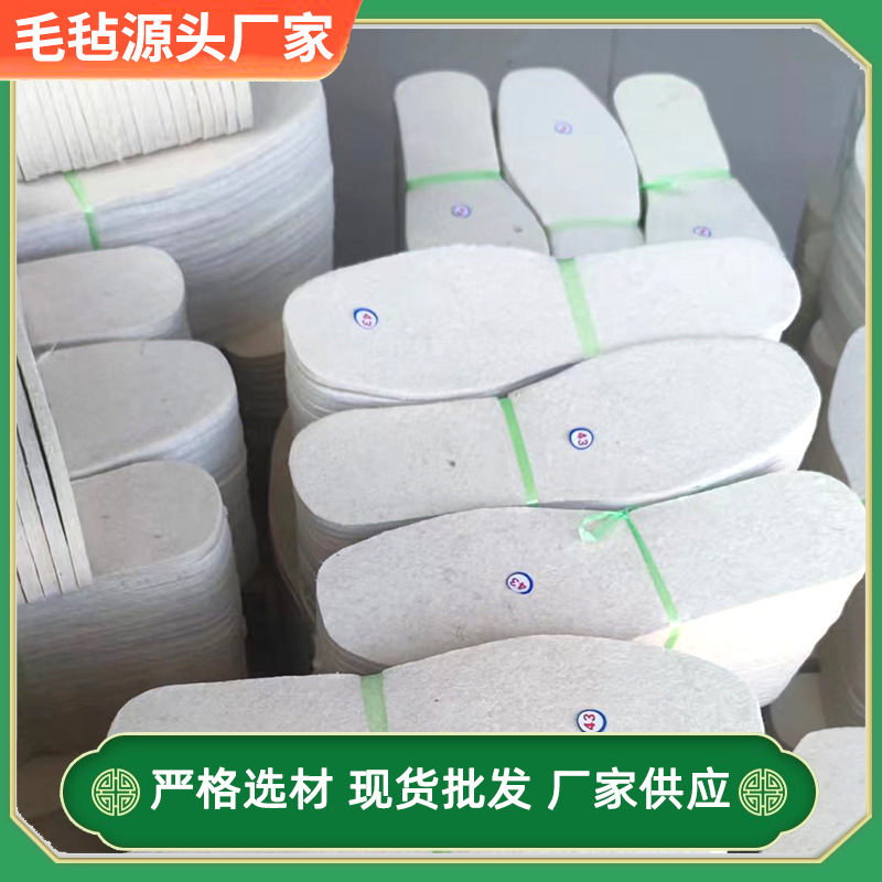 毛毡鞋垫吸汗羊毛鞋垫加厚保暖鞋垫男女秋冬舒适透气羊毛毡鞋垫