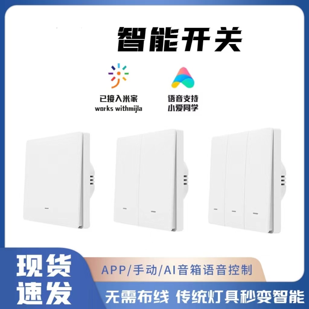 Connect To The Mi Home App Bluetooth Mesh Single-Fire Smart Switch Panel For Remote Control Via Mobile Phone With Voice Timing For Home Use Item Picture
