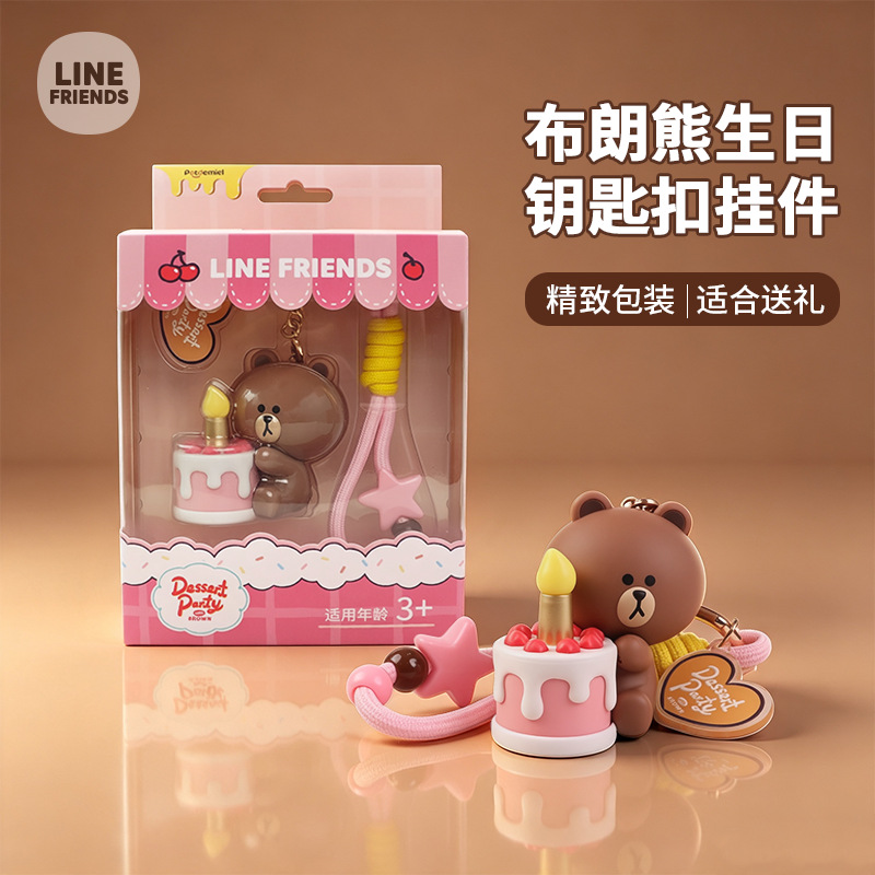Genuine IP licensing LINE brown bear universal pictures minions dreamworks cómo adiestrar a su dragón temas de entorno colgante llavero Specification image