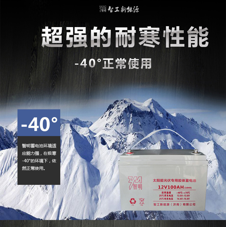 Solar gel battery 12v100ah, long-life 12v200A, maintenance-free lead-acid for photovoltaic monitoring street lamps Application Scenario