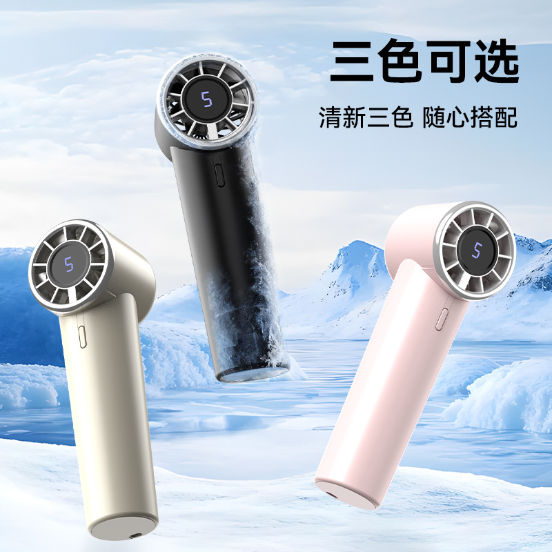 迷你手持扇实物图